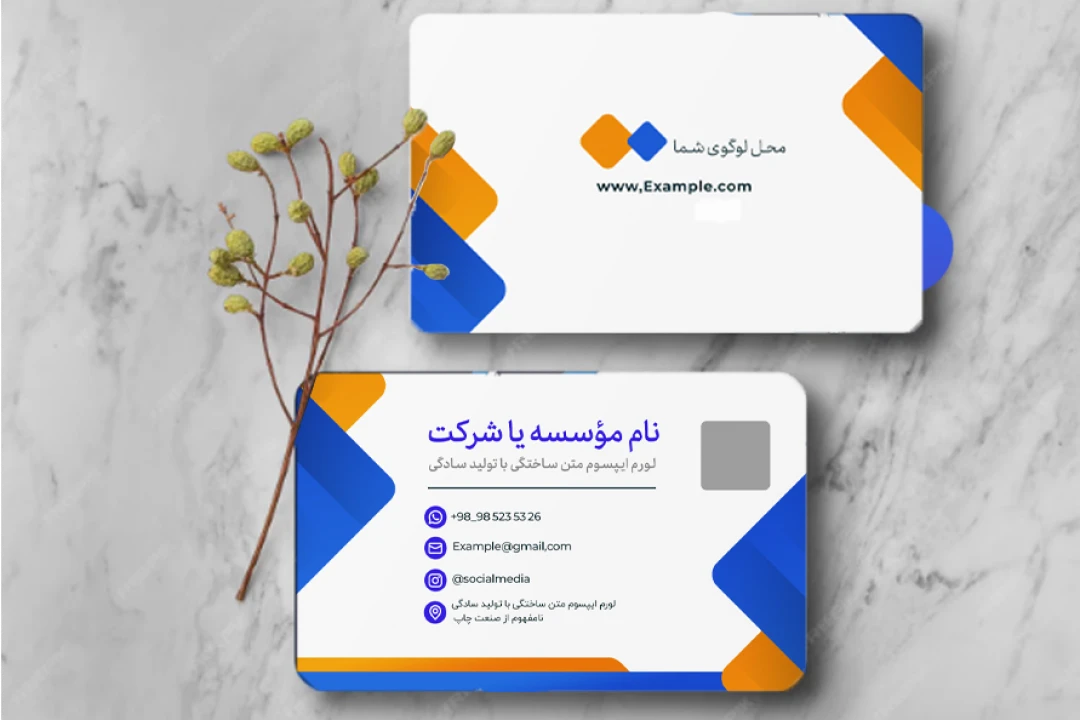 کارت ویزیت