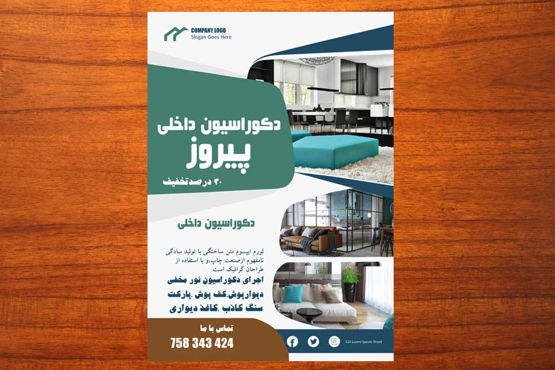 طرح لایه باز تراکت تبلیغاتی شرکتی و تجاری بخصوص دکوراسیون داخلی یا املاک  شماره 179
