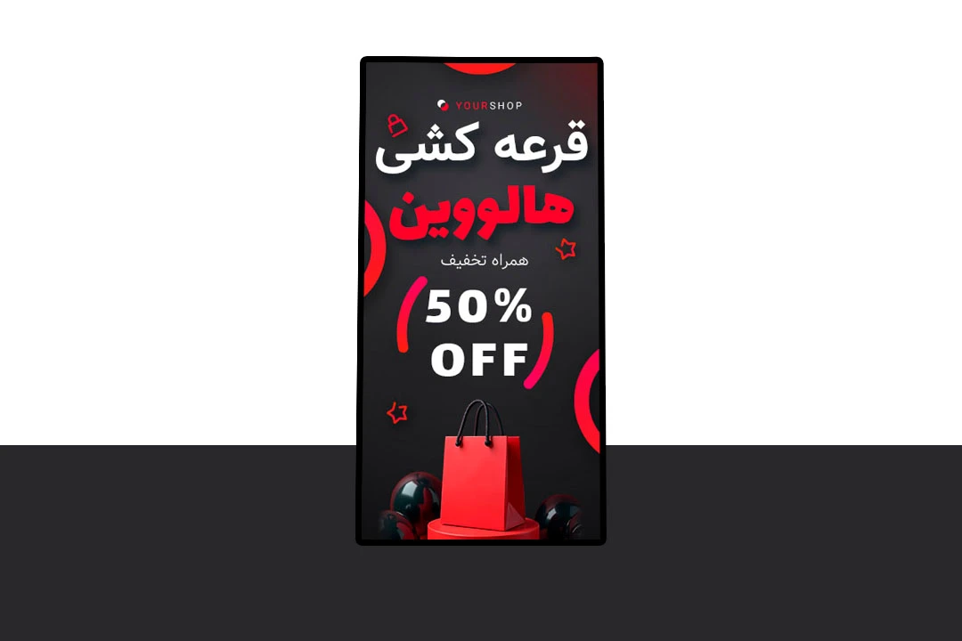 پوستر پریمیوم لایه باز قرعه کشی هالووین فروش ویژه محصولات psd