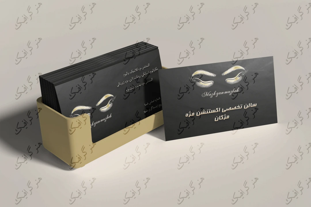 کارت ویزیت کاشت مژه مژگان
