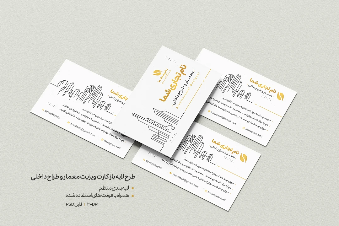 کارت ویزیت لایه باز معماری و طراحی داخلی