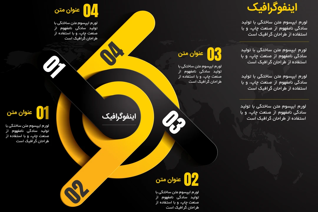 اینفوگرافی 4 بخشی لایه باز | فایل ایلاستریتور و EPS قابل ویرایش