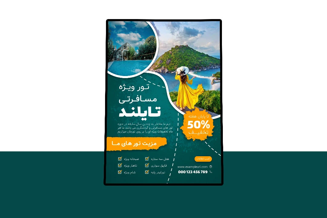 پوستر پریمیوم لایه باز تخفیف تورهای گردشگری و مسافرتی psd