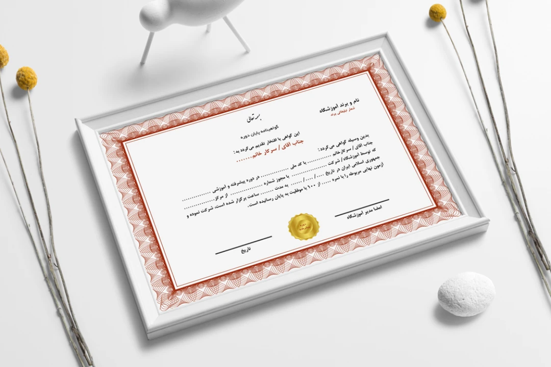 طرح لایه باز گواهینامه پایان دوره