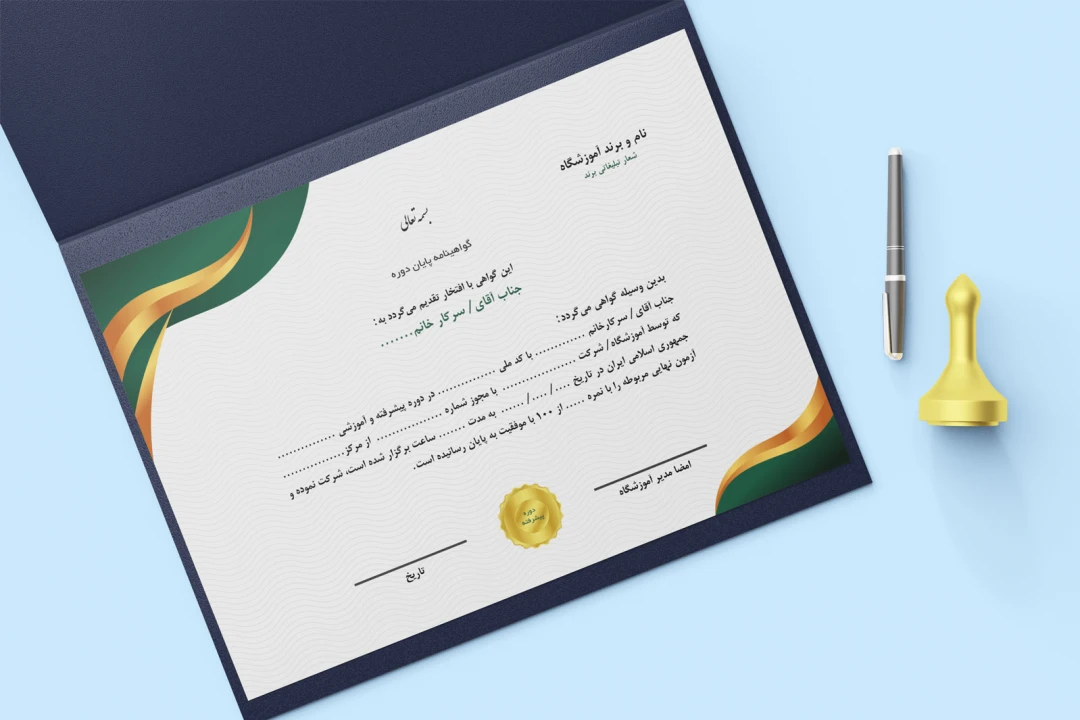 گواهینامه psd پایان دوره