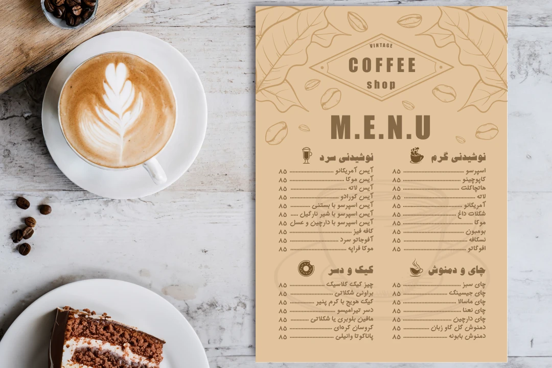 طرح لایه باز منو کافی شاپ