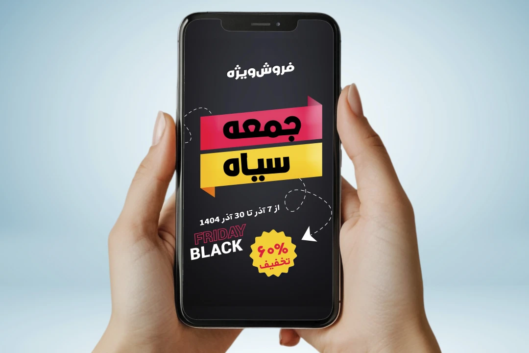 قالب استوری اینستاگرام بلک فرایدی لایه باز (جمعه سیاه)