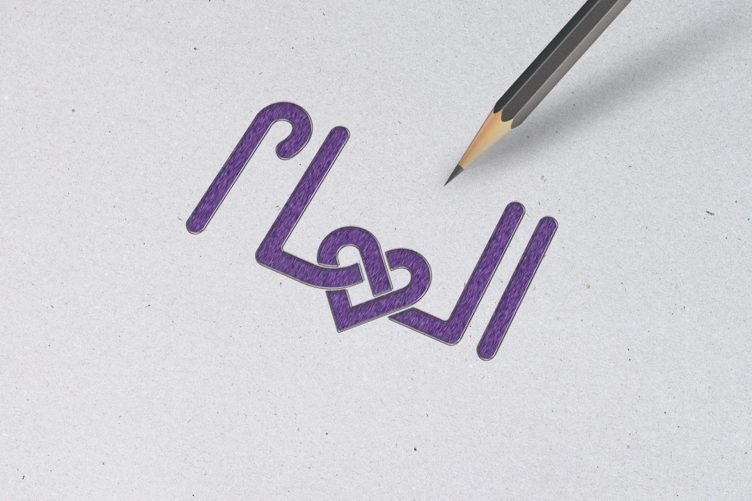 لوگو تایپوگرافی ( الهام ) برای یک نفر