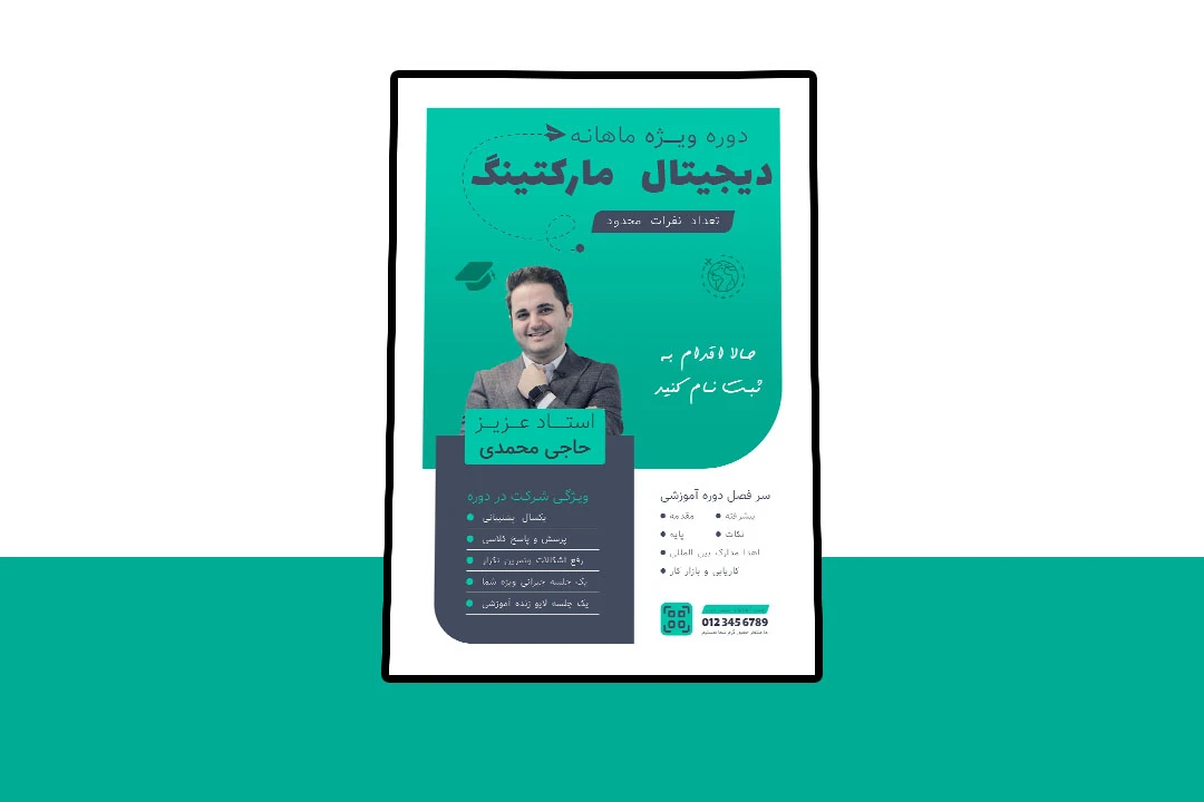 پوستر پریمیوم لایه باز دوره های آموزشی کمپین فروش دوره psd