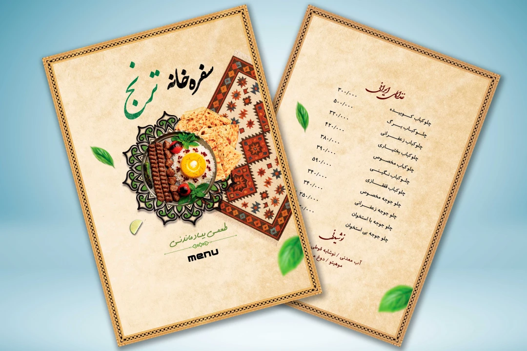 منوی سفره خانه سنتی