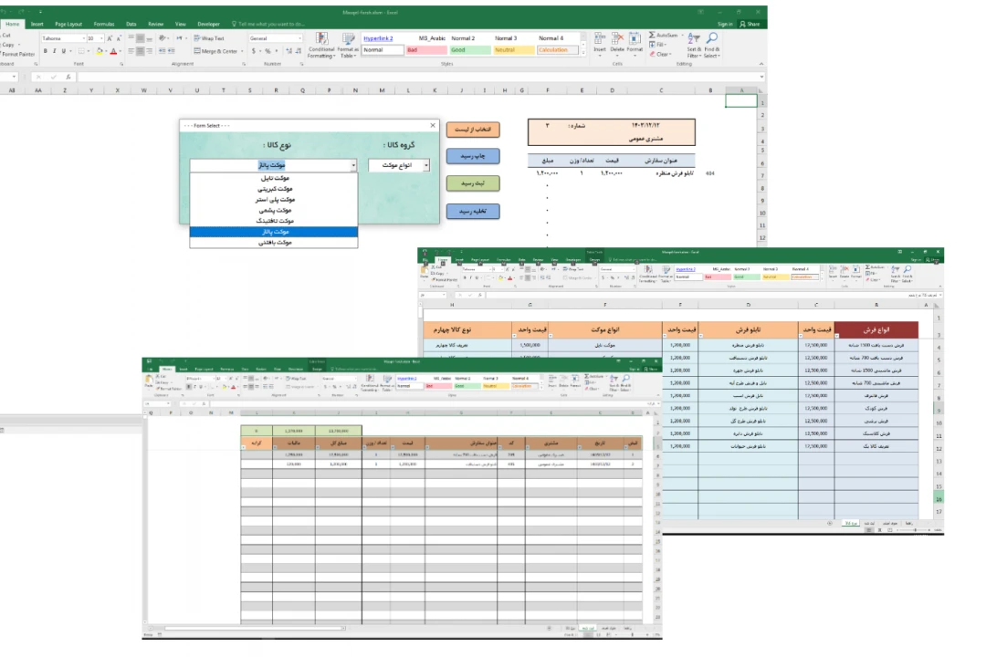 فایل اکسل فروش فرش و موکت با چاپ فاکتور و ثبت فاکتور و منوی راهنما