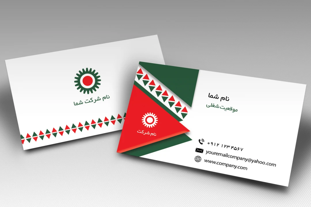 کارت ویزیت شرکتی مدرن