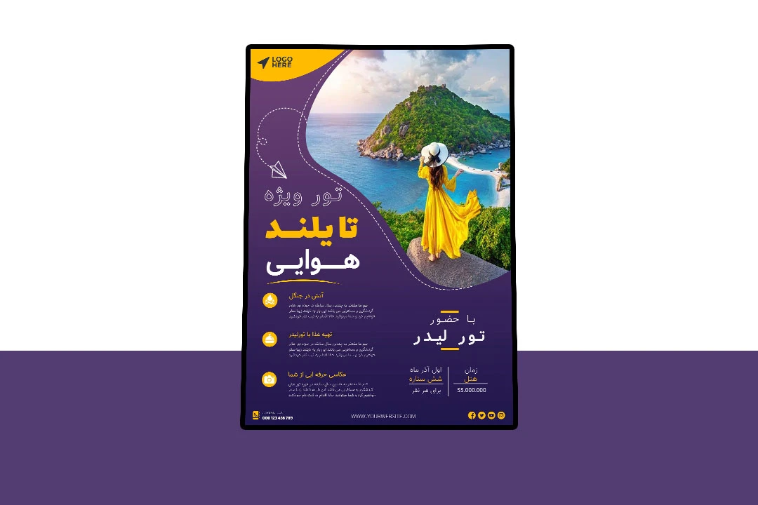 پوستر پریمیوم لایه باز تخفیف تورهای گردشگری و مسافرتی psd