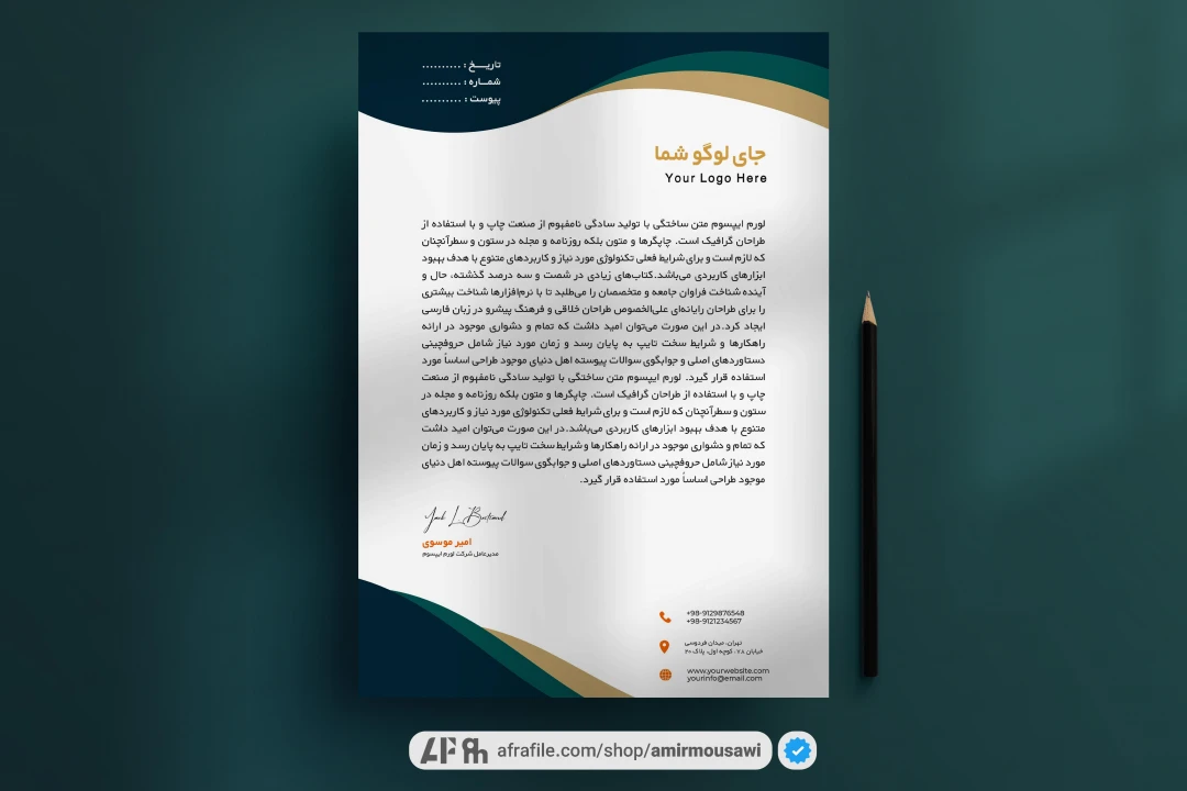 دانلود فایل لایه باز سربرگ طرح کدو