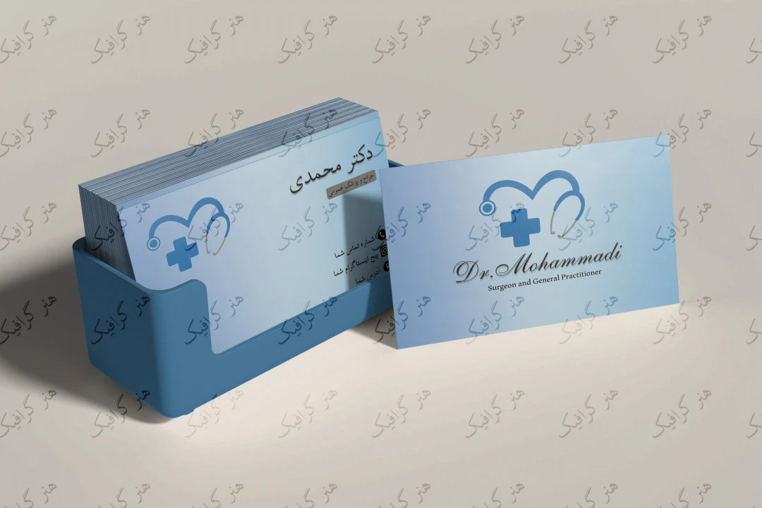 کارت ویزیت لایه باز پزشک عمومی