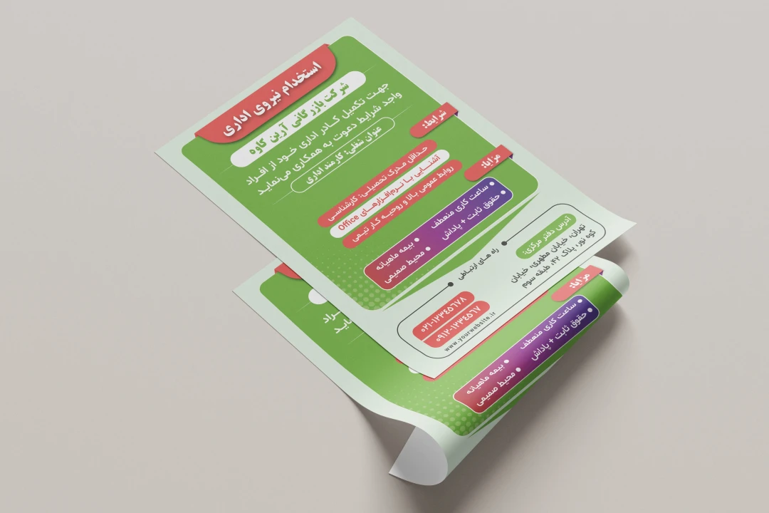 دانلود طرح لایه باز بنر آگهی استخدام اداری | طراحی حرفه‌ای و شرکتی (PSD + AI + EPS)