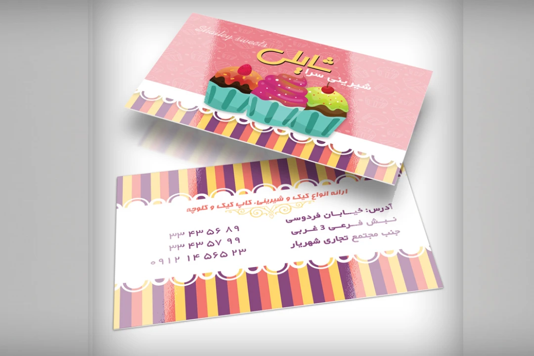 دانلود کارت ویزیت شیرینی فروشی | قالب PSD لایه باز، شیک و قابل ویرایش