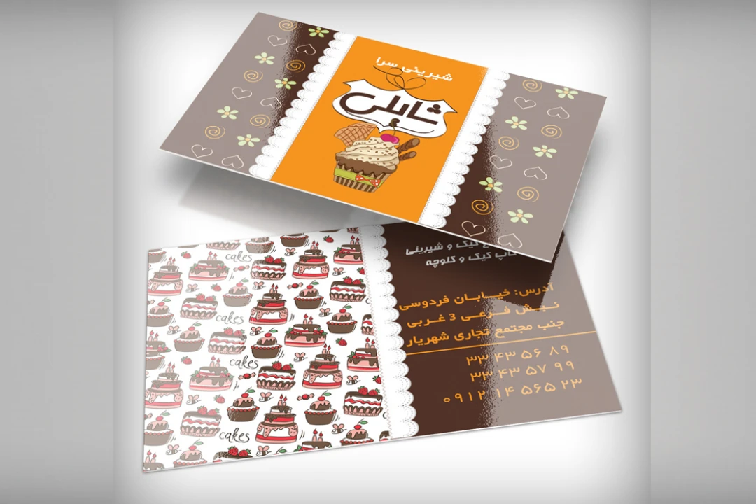 دانلود کارت ویزیت شیرینی فروشی | قالب PSD لایه باز، شیک و قابل ویرایش