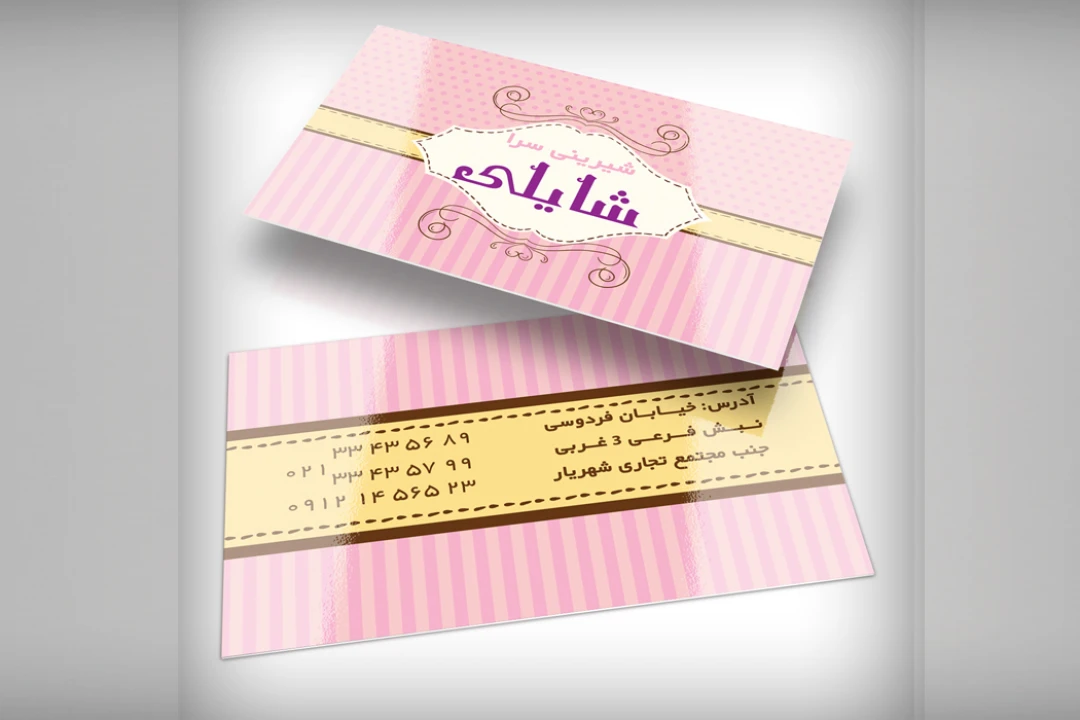 دانلود کارت ویزیت شیرینی فروشی | قالب PSD لایه باز، شیک و قابل ویرایش