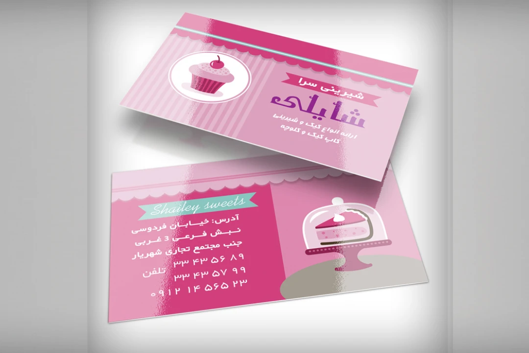 دانلود کارت ویزیت شیرینی فروشی | قالب PSD لایه باز، شیک و قابل ویرایش