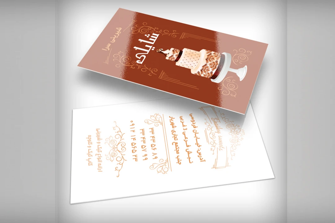 دانلود کارت ویزیت شیرینی فروشی | قالب PSD لایه باز، شیک و قابل ویرایش