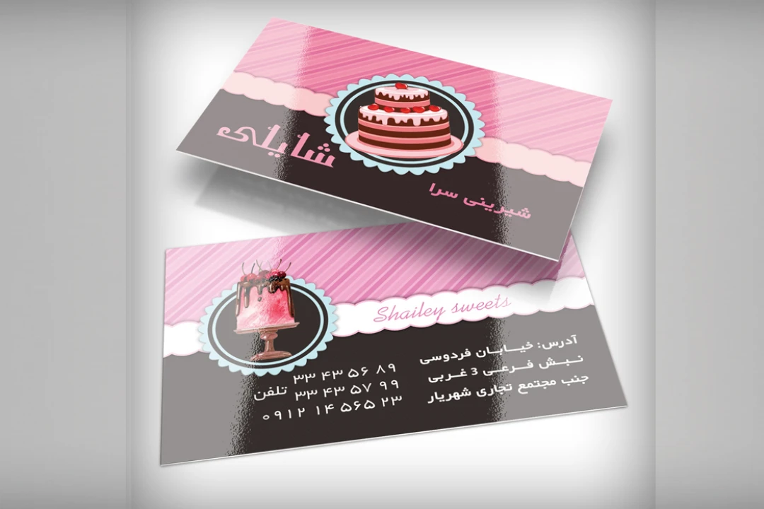 دانلود کارت ویزیت شیرینی فروشی | قالب PSD لایه باز، شیک و قابل ویرایش