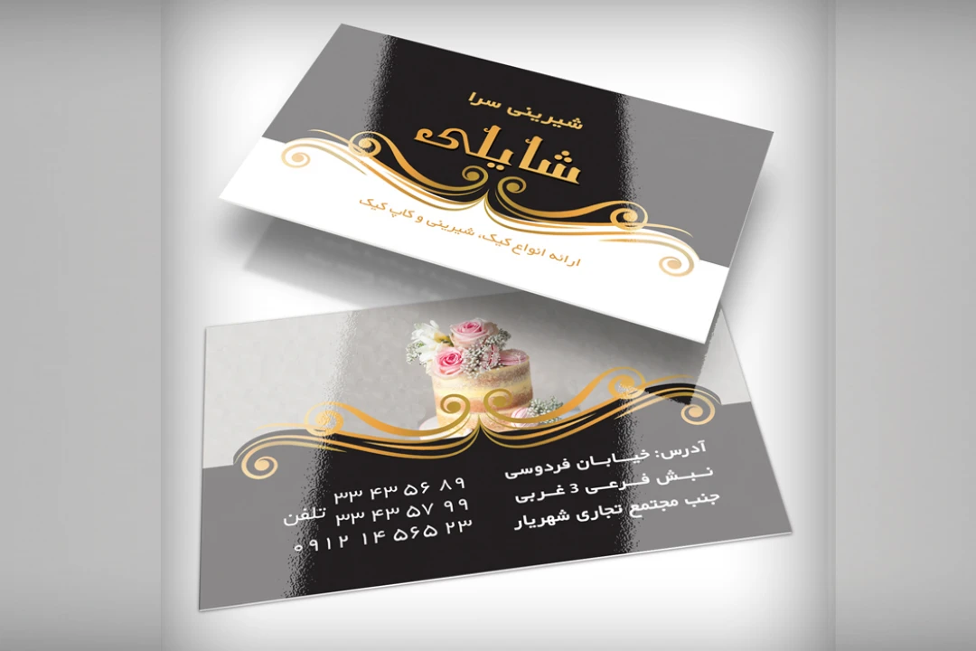 دانلود کارت ویزیت شیرینی فروشی | قالب PSD لایه باز، شیک و قابل ویرایش