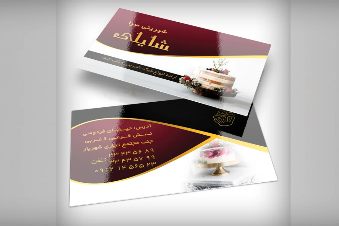 دانلود کارت ویزیت شیرینی فروشی | قالب PSD لایه باز، شیک و قابل ویرایش