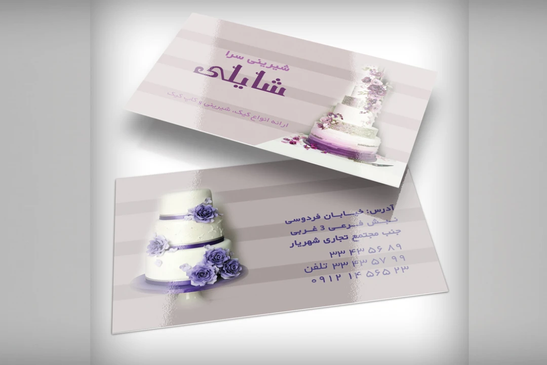 دانلود کارت ویزیت شیرینی فروشی | قالب PSD لایه باز، شیک و قابل ویرایش