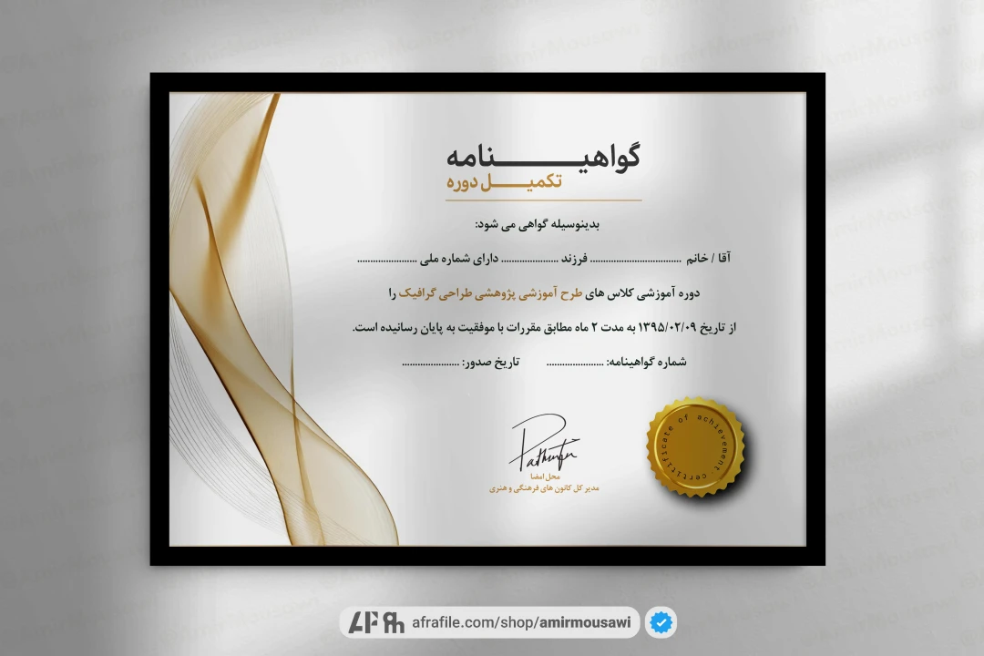 دانلود فایل لایه باز گواهینامه پایان دوره طرح هاله