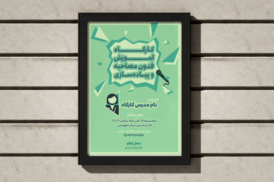 پوستر کارگاه آموزشی تم سبز طرح مثلث