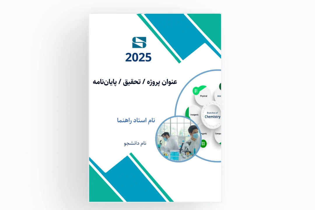 طرح جلد تحقیق، پروژه، رساله، پایان نامه دانشجویی طرح لایه باز رنگ آبی سبز
