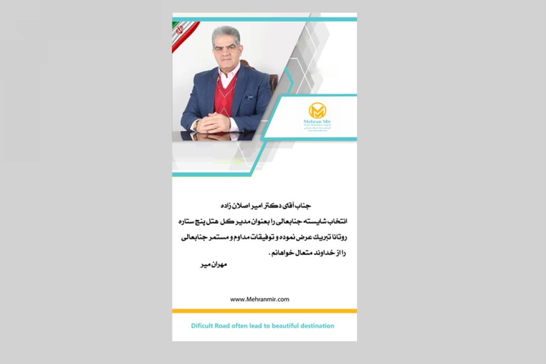 قالب استوری تبریک اداری