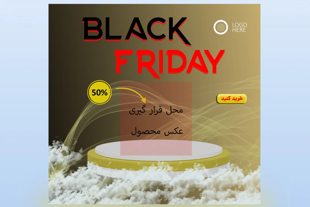 پوستر بلک فرایدی لایه باز