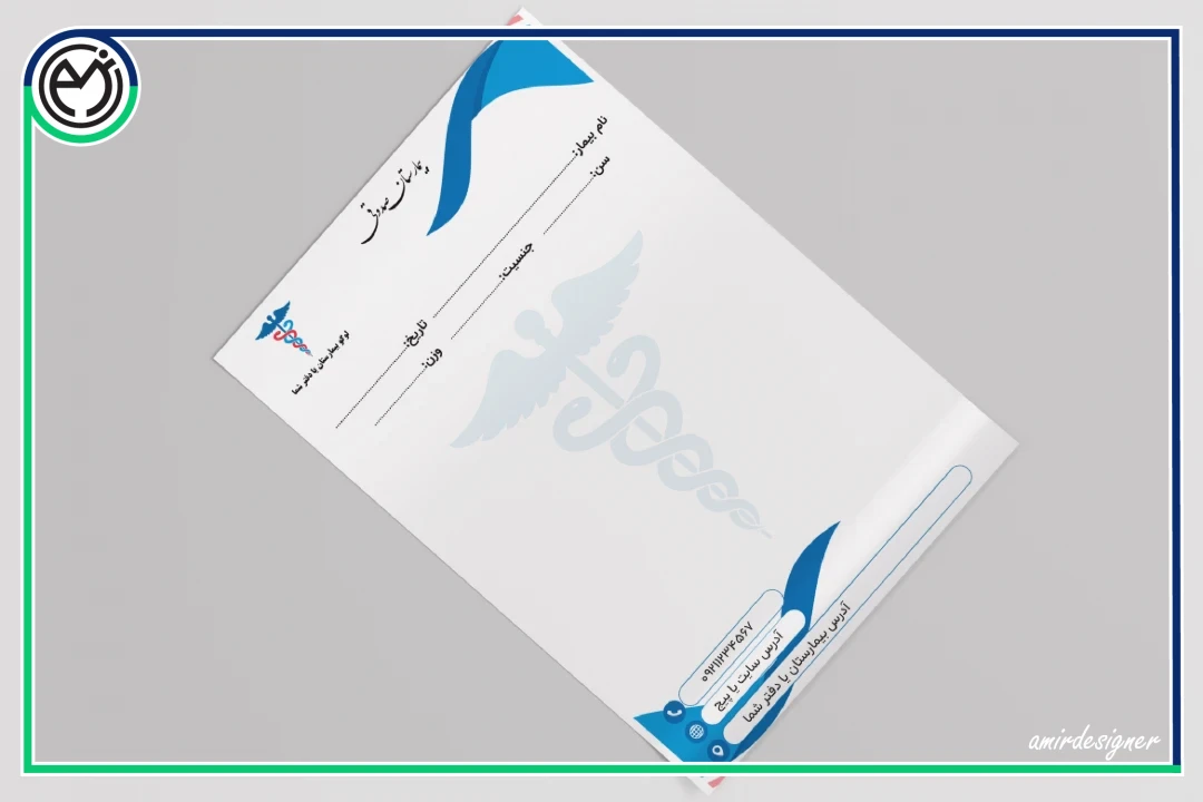 طرح لایه‌باز سربرگ نسخه پزشکی برای بیمارستان