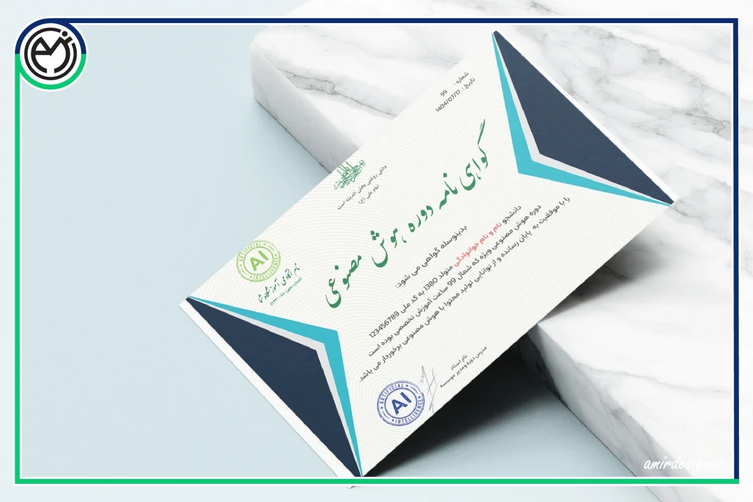 گواهی نامه پایان دوره هوش مصنوعی کد 10456