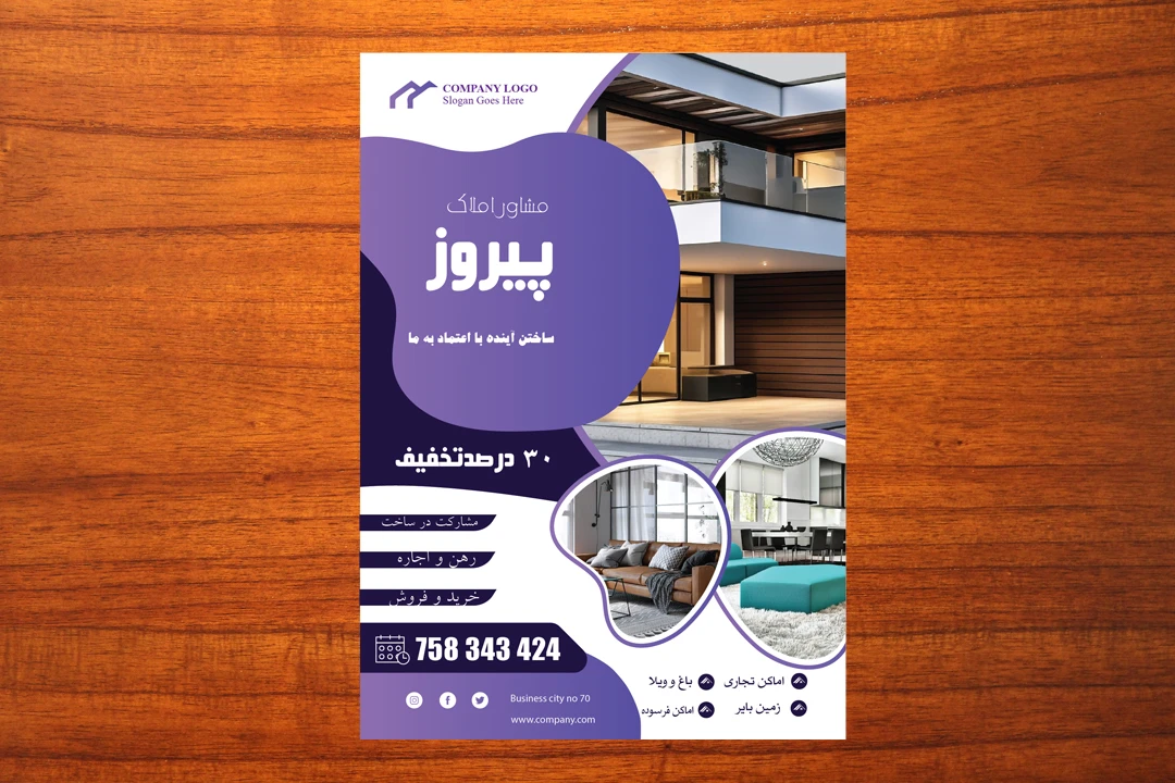 طرح لایه باز تراکت تبلیغاتی شرکتی و تجاری بخصوص شرکتهای ساختمانی  شماره 181