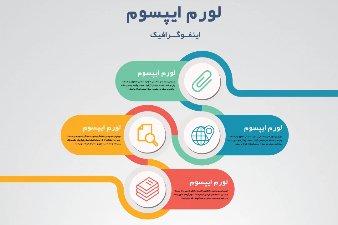 طرح لایه باز اینفوگرافیک آموزشی حرفه ای