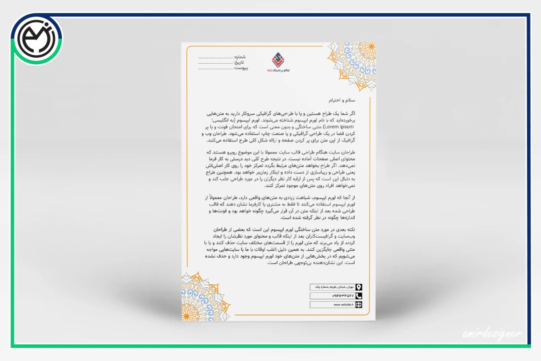 سربرگ اسلیمی حرفه ای جدید