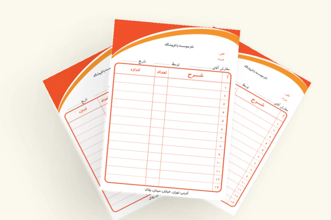 فاکتور فروش قرمز زرد طرح لایه باز فتوشاپ