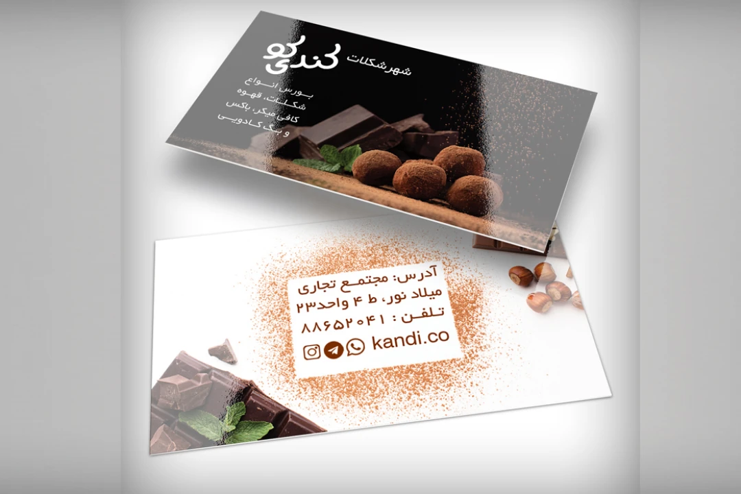 دانلود کارت ویزیت شکلات فروشی و شهر شکلات | قالب PSD لایه باز، شیک و قابل ویرایش