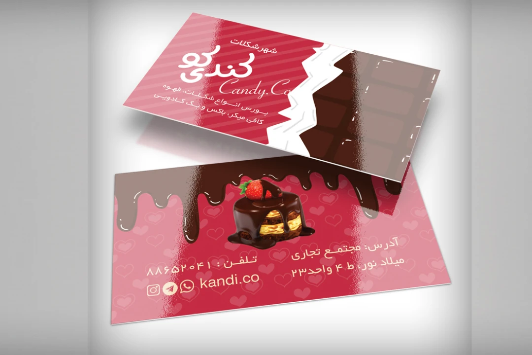دانلود کارت ویزیت شکلات فروشی و شهر شکلات | قالب PSD لایه باز، شیک و قابل ویرایش