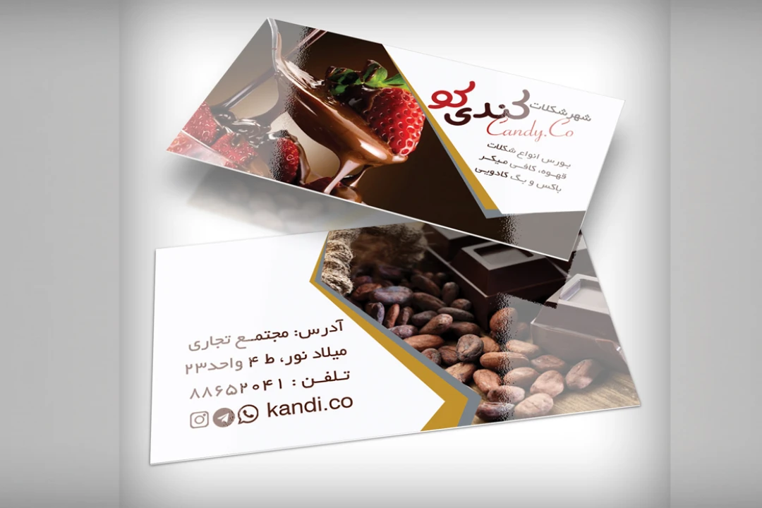 دانلود کارت ویزیت شکلات فروشی و شهر شکلات | قالب PSD لایه باز، شیک و قابل ویرایش