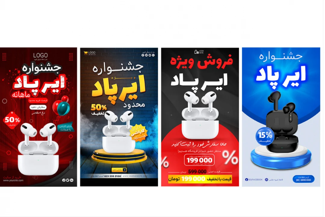 پکیج پریمیوم قالب لایه باز استوری اینستاگرام فروش ویژه محصولات چهار عددی psd