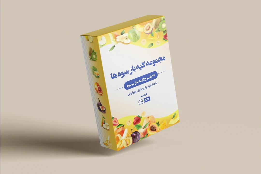 دانلود مجموعه ۲۶ تایی طرح لایه باز میوه‌ها | وکتور واقع‌گرایانه با کیفیت بالا (AI + EPS)