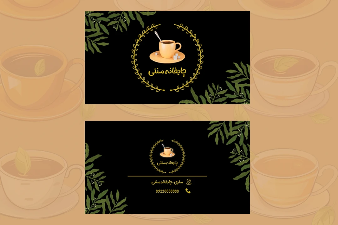 کارت ویزیت چایخانه سنتی لایه‌باز | فایل PSD قابل ویرایش در فتوشاپ