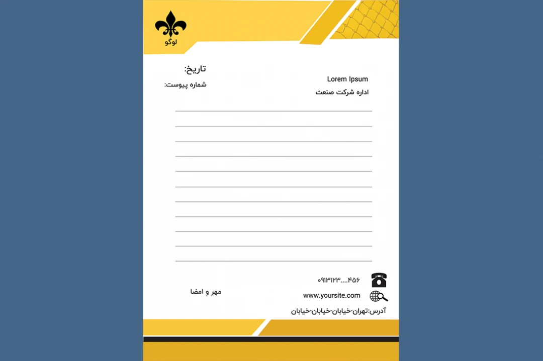 سربرگ اداری