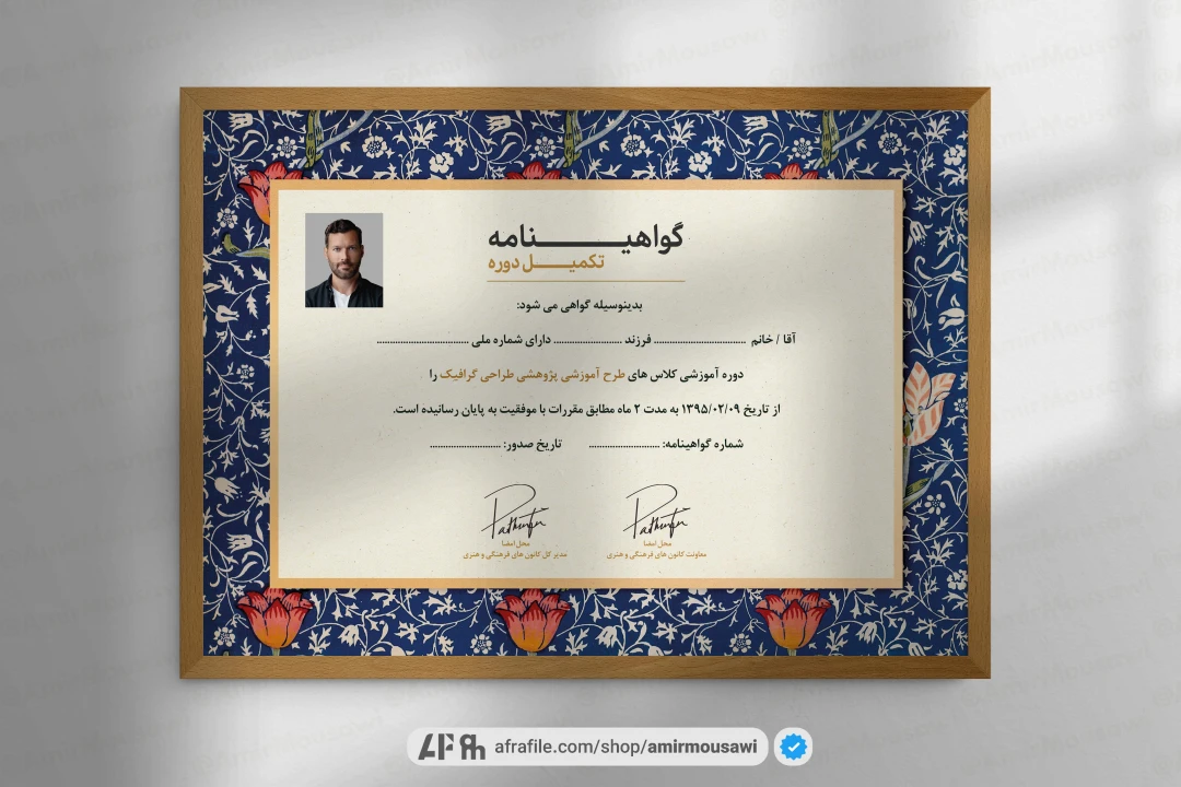 دانلود فایل لایه باز گواهینامه پایان دوره طرح مادر