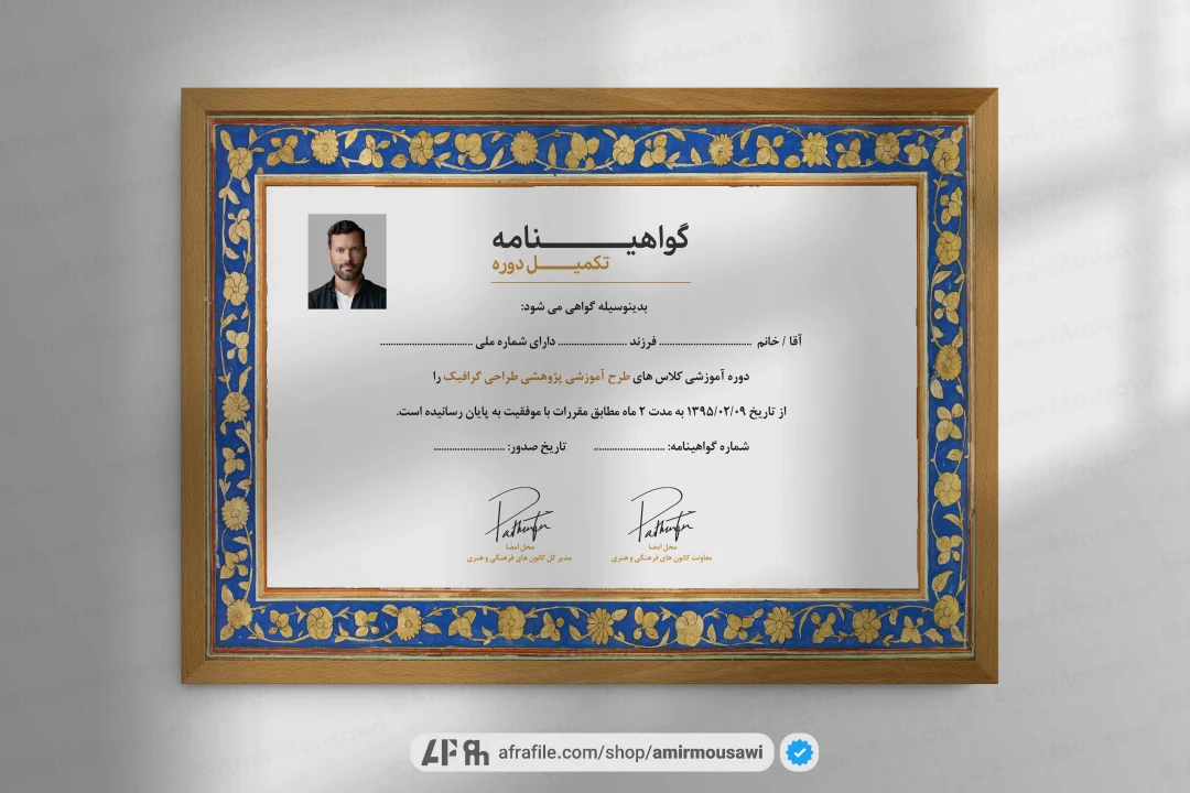 دانلود فایل لایه باز گواهینامه پایان دوره طرح سنتی خاتم