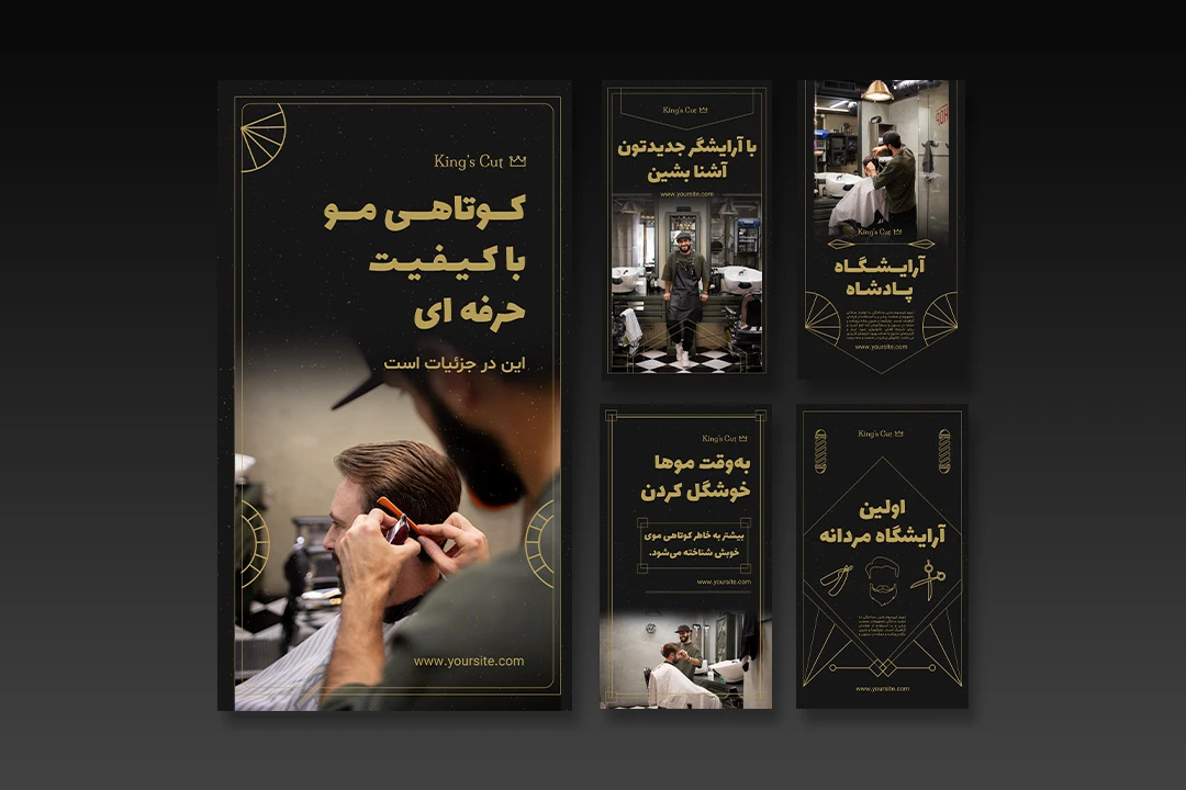 استوری اینستاگرام لایه باز برای آرایشگاه